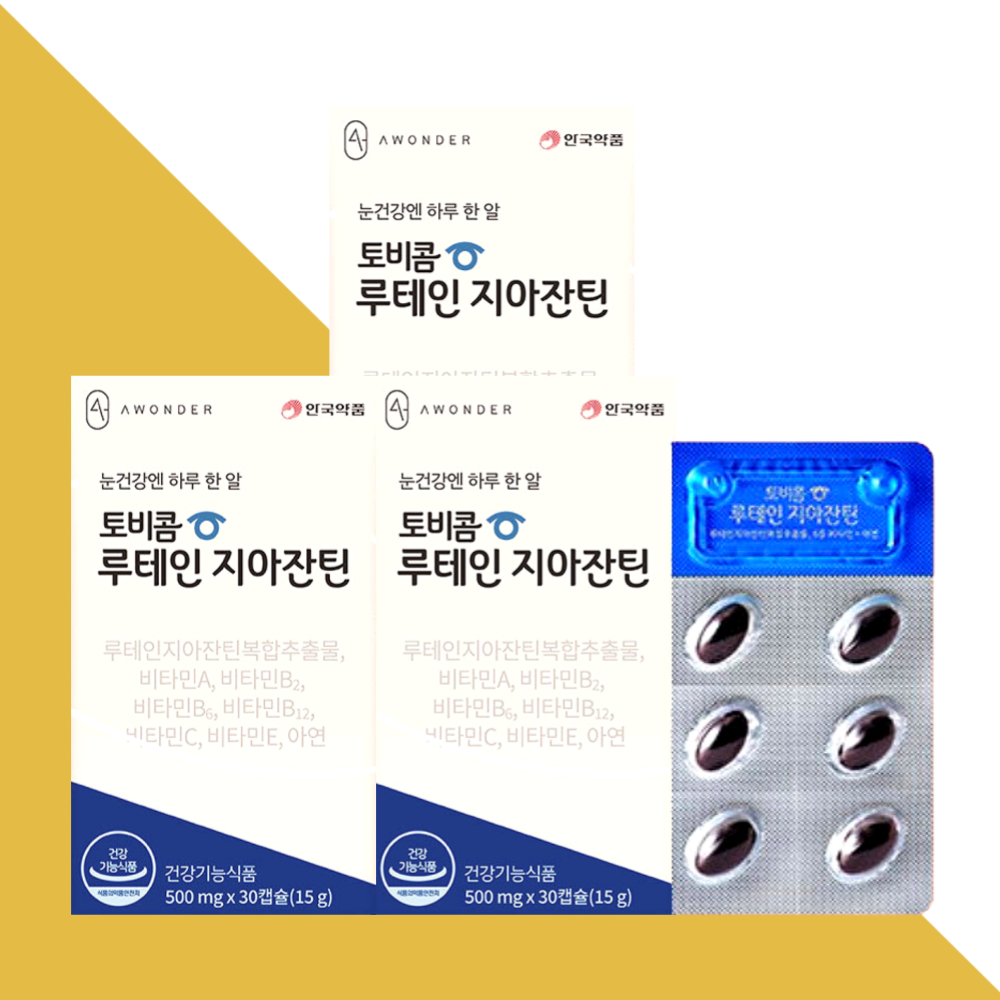 토비콤 루테인 지아잔틴 안국약품 30캡슐X3박스 - 메인 이미지