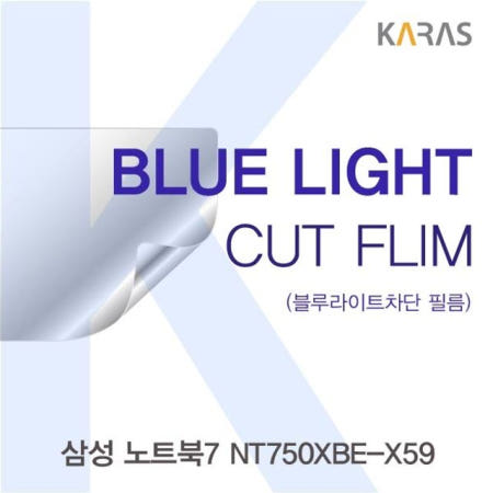 온지니 삼성 노트북7 NT750XBE-X59 블루라이트컷필름K 카라스 액정보호필름