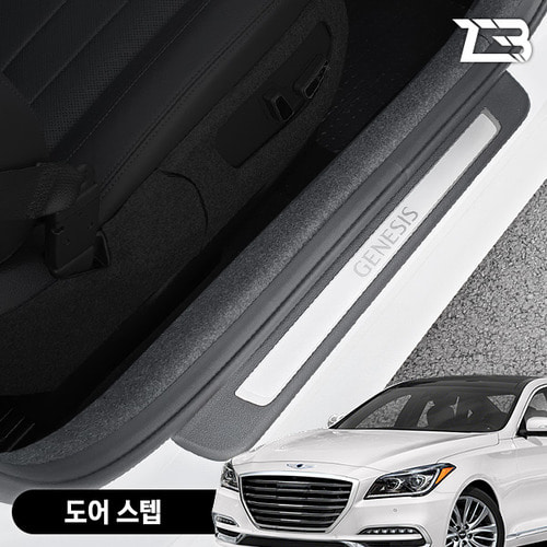 제네시스 G80 2세대 도어스텝 스크래치 방지 펠트 커버 - 상품 이미지