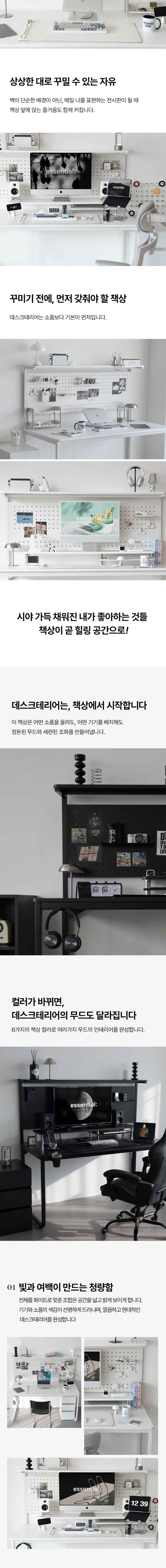 브린트 타공판 중학생 고등학생 철제 책상 판매처 상세 정보 이미지 2