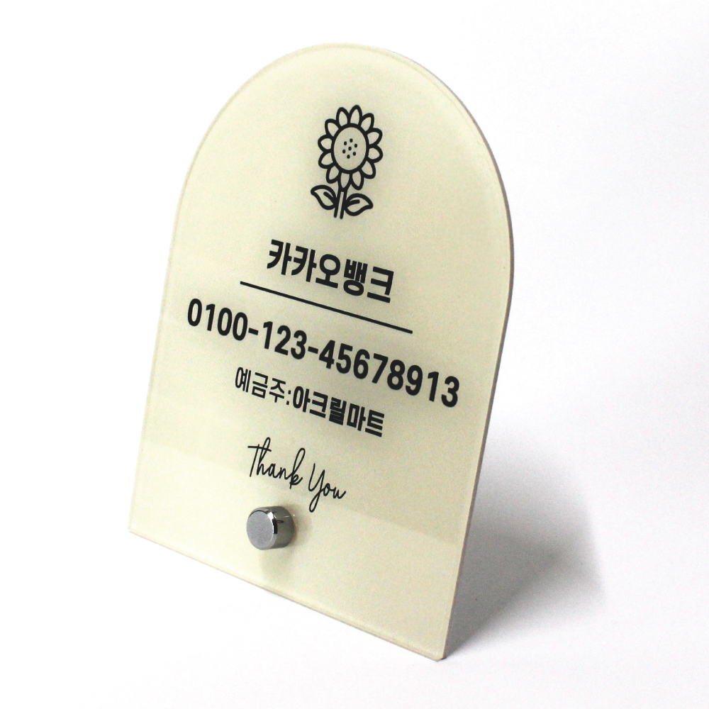 계좌번호 안내판 계좌이체 표지판 카운터 계산대 입금안내 와이파이안내 듀라픽사인 - 상세 이미지 2