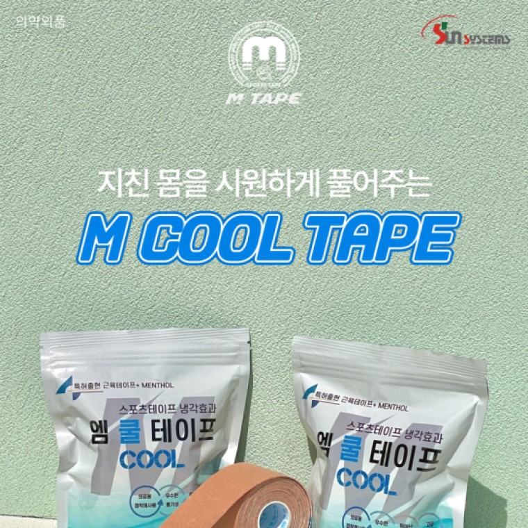 쿨링 스포츠테이프 근육테이핑 키네시오 1롤 러닝 마라톤 무릎 발목 손목 종아리 테이핑요법 - 메인 이미지