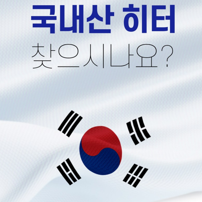국산 전기난로 거실 난방기 스토브 전열기 사무실전기히터 - 상세 이미지 2