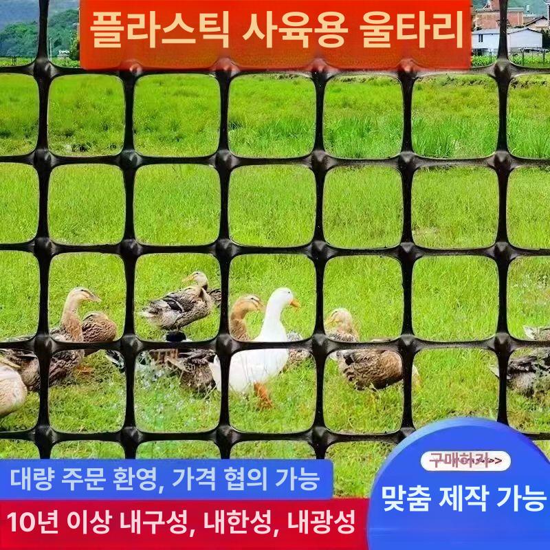 뱀망 플라스틱그물망 양계망 울타리 휀스망 50M - 상세 이미지 5