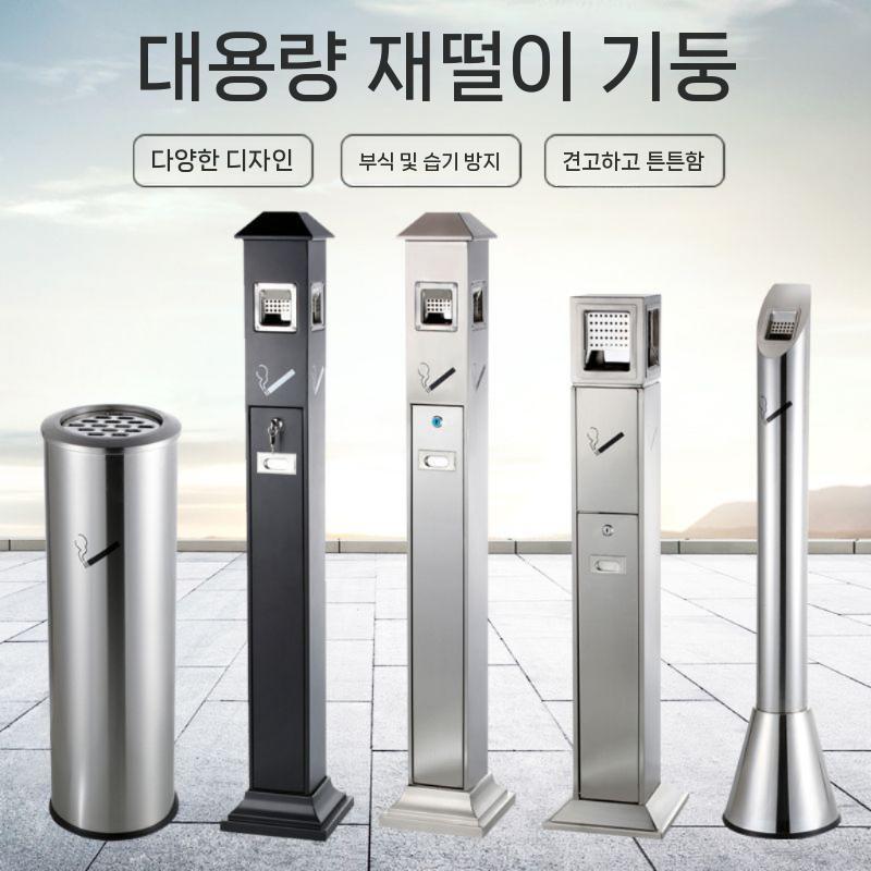 실외 재떨이 스탠드 야외용 휴지통 쓰레기통 대형 블랙 골드 - 높은 모델(재떨이) - 상세 이미지 3