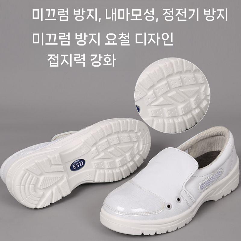 실내 작업화 메쉬 공장 방진화 제전화 극세사 메쉬 35 - 상세 이미지 4