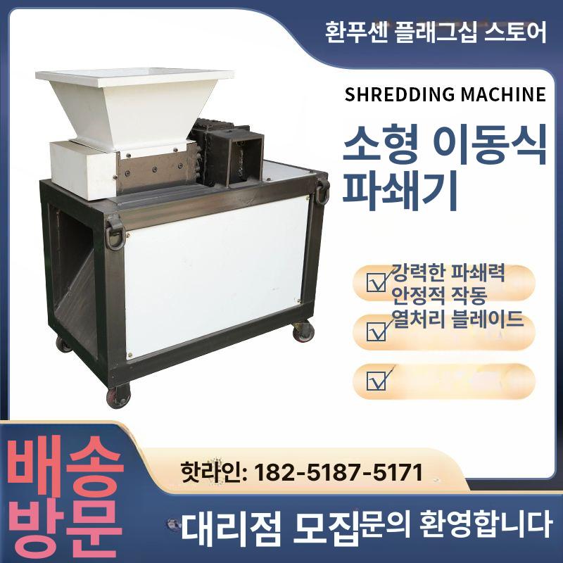 강력분쇄기 산업용 파쇄기 대형 분쇄기 공업용 재활용 모델 200 - 상세 이미지 4