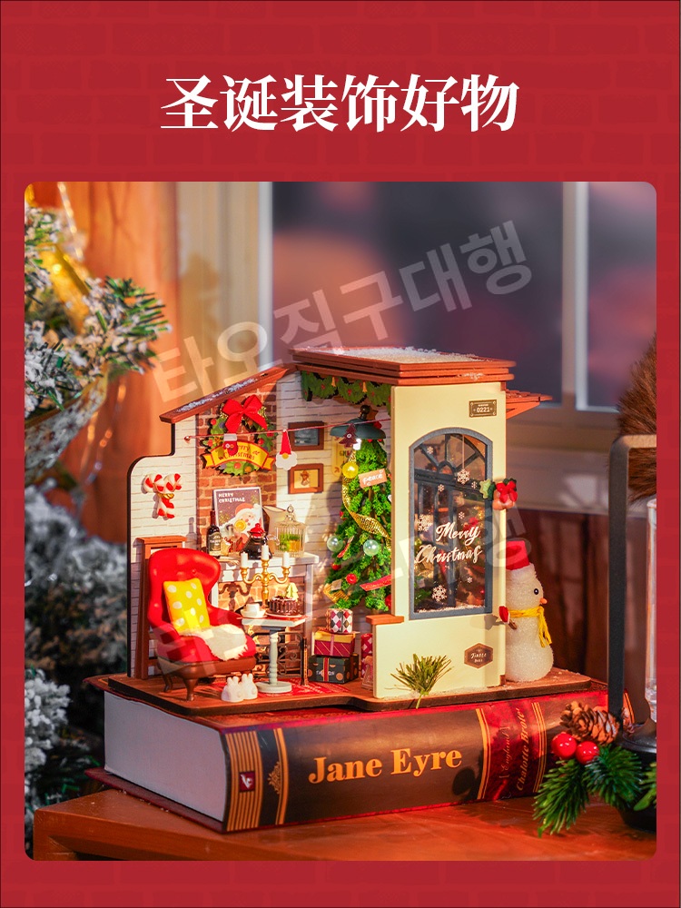 로라이프 크리스마스 DIY 3D 조립 만들기 미니어쳐 입체 하우스 로보타임 rolife 이미지 6