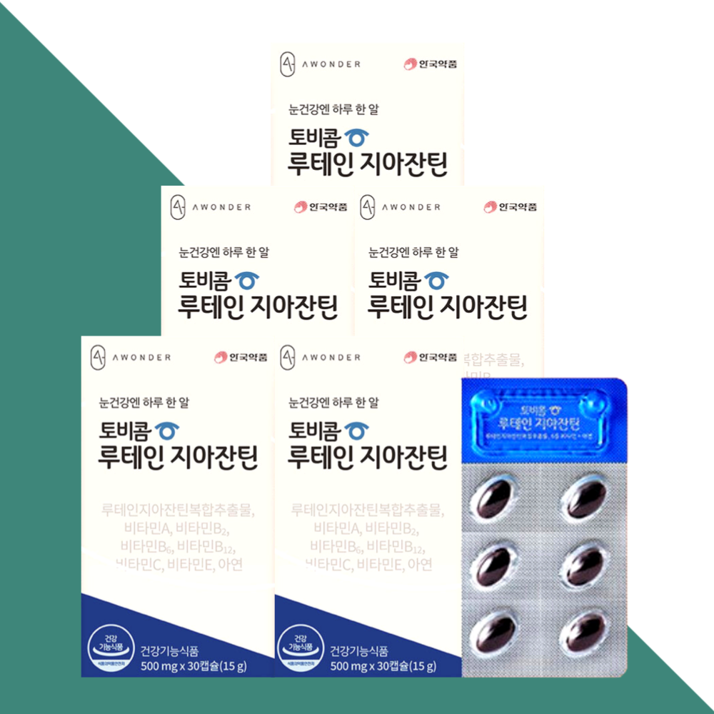 토비콤 루테인 지아잔틴 안국약품 30캡슐X5박스 - 메인 이미지