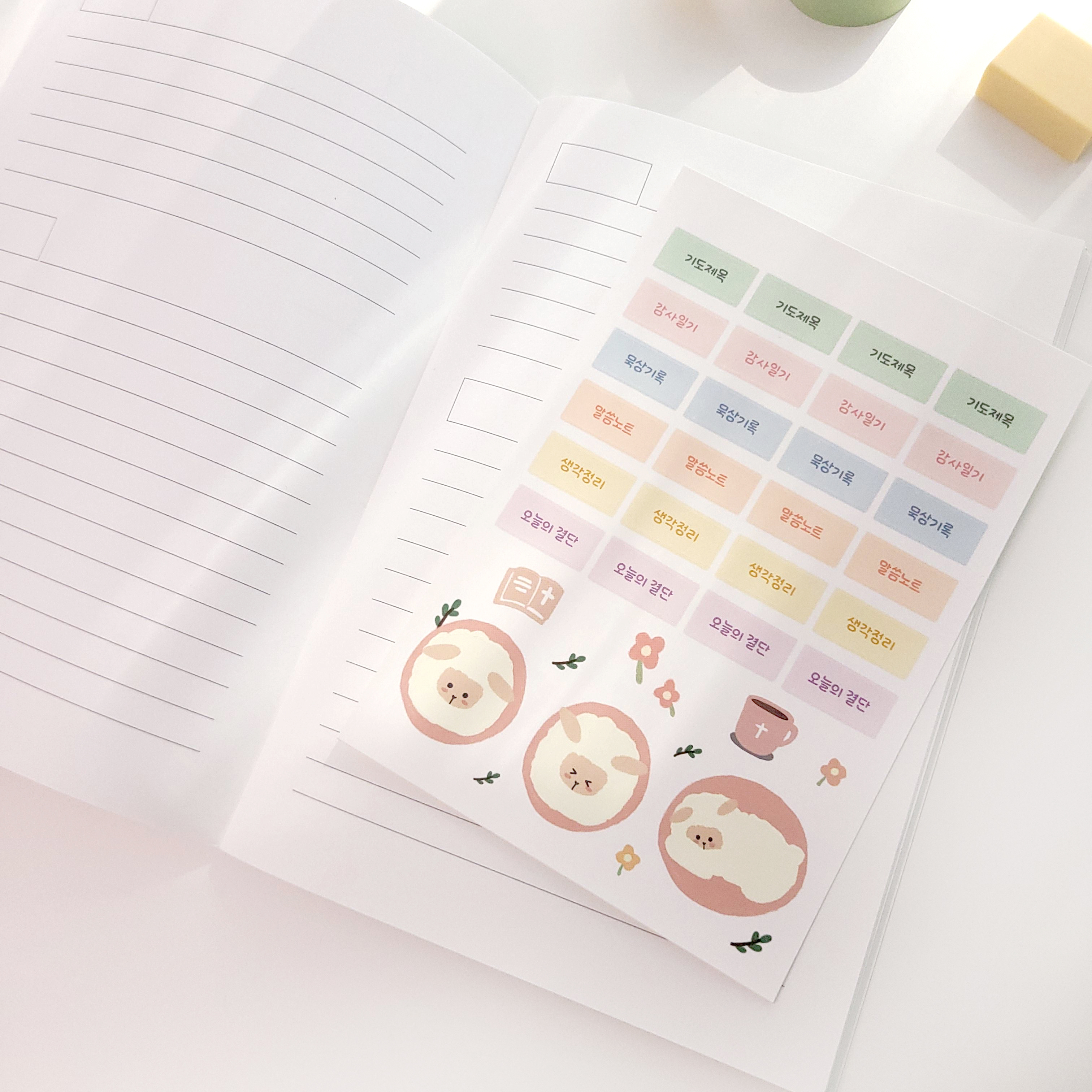 동행노트 SET 말씀 묵상 기록, 인덱스 스티커 청년부 셀모임 선물 - 상세 이미지 2