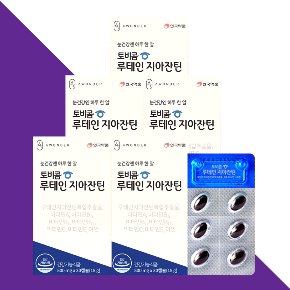 안국약품 토비콤 루테인 지아잔틴 30캡슐X5개 - 메인 이미지