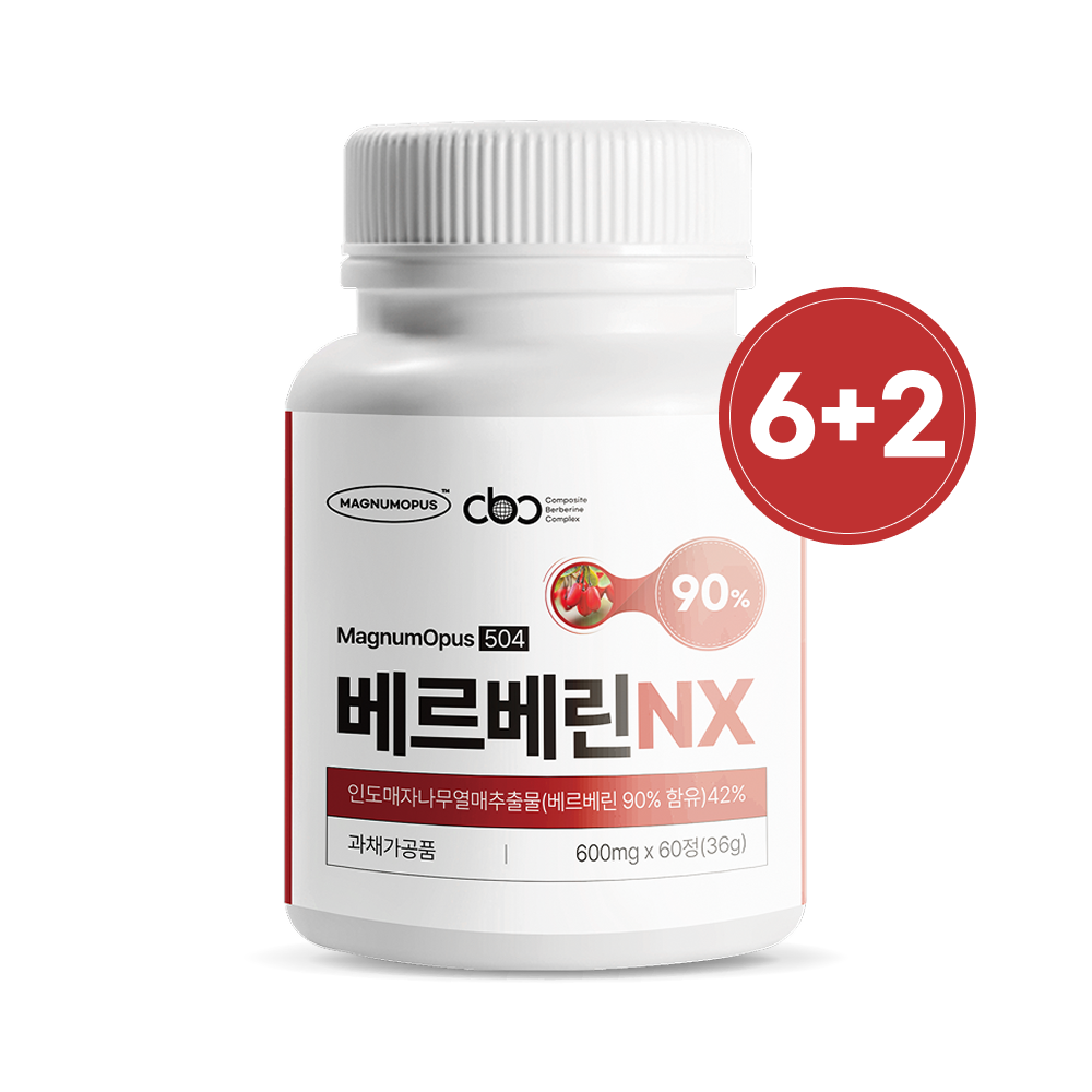 베르베린NX 60정, 8개 - 상품 이미지