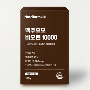 고함량 맥주효모 비오틴 10000 모환 효능 1개월분 맛있게 먹은 솔직 후기 - 상품 이미지 1