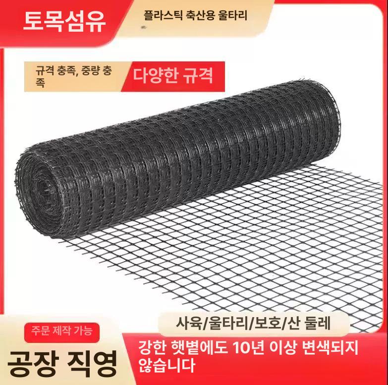 뱀망 플라스틱그물망 양계망 울타리 휀스망 50M - 상세 이미지 3