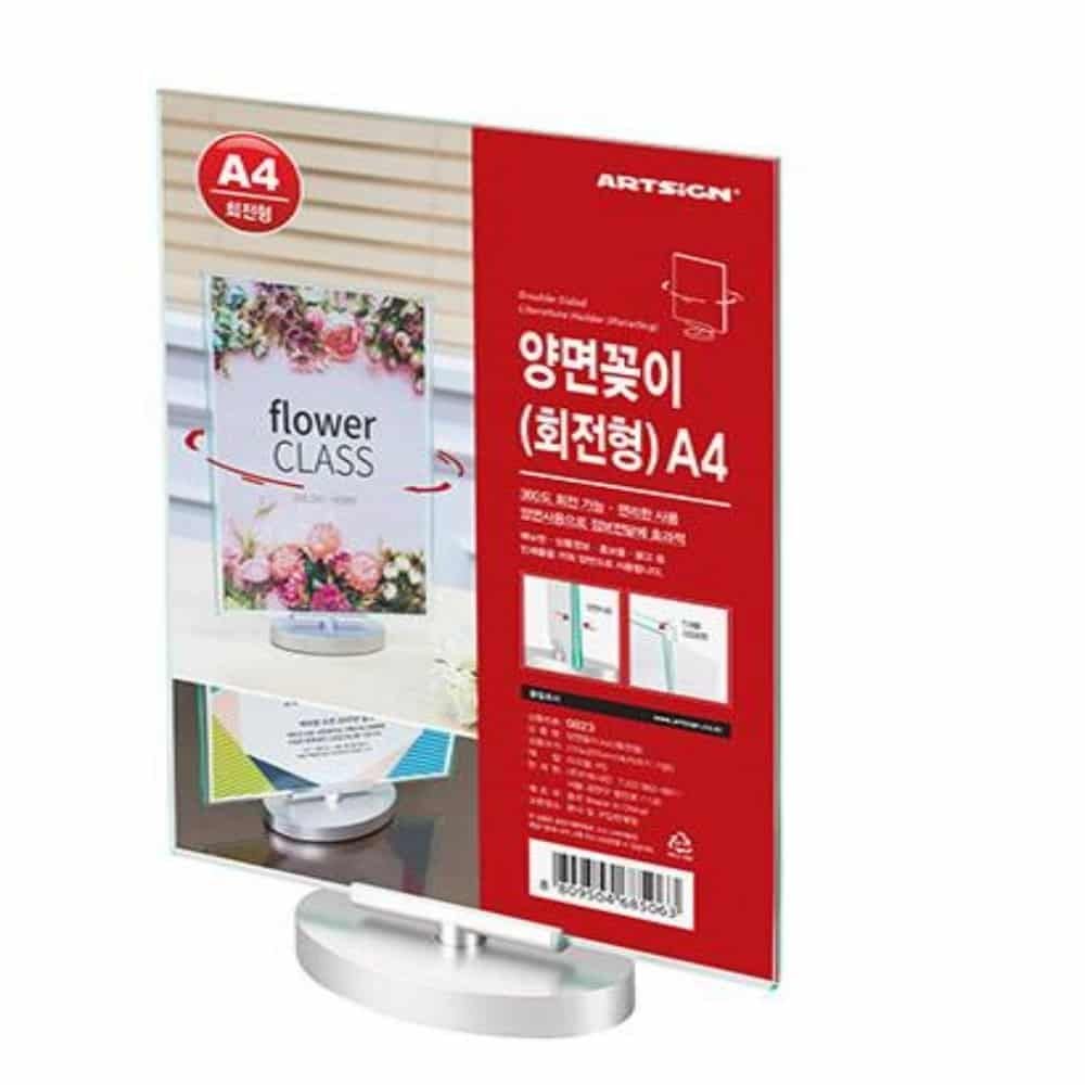 회전형 양면꽂이 A4 아크릴POP꽂이 POP거치대 - 메인 이미지
