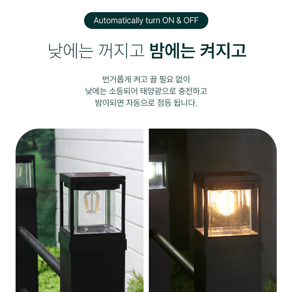 태양광 문주등 필라멘트 카페등 태양열 정원등 LED 전구 테라스 야외 경관 조명등 실외조명 이미지 8