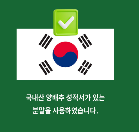 양배추 파로정 양배추환 호라산밀 곡물효소 60정 - 상세 이미지 4