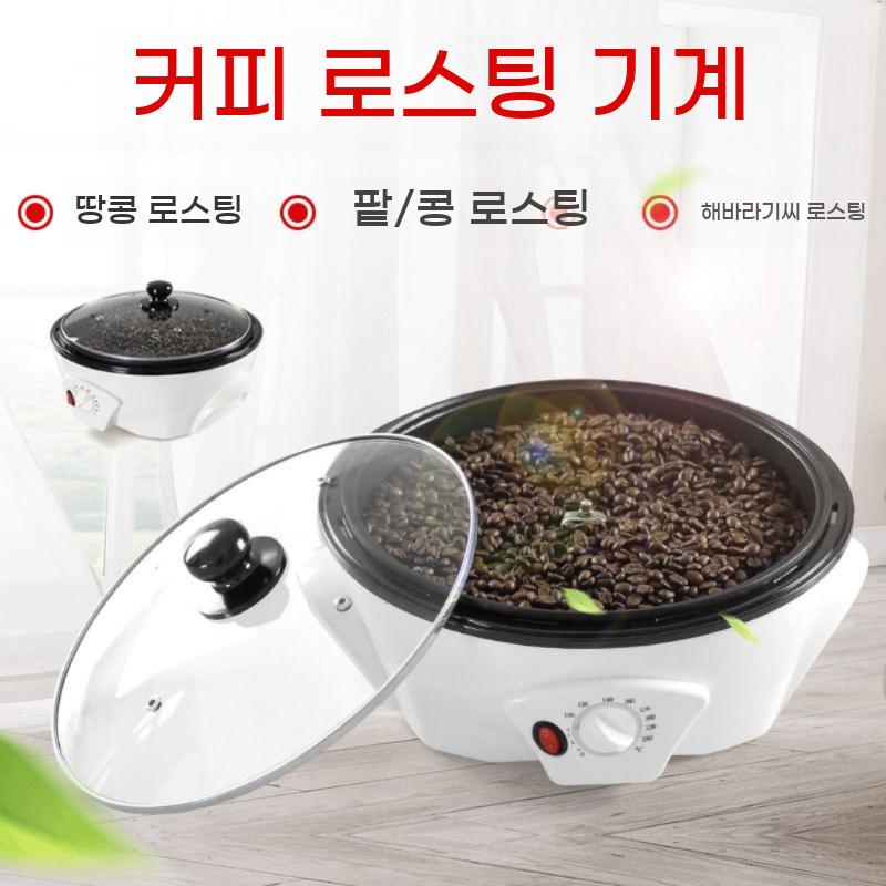군밤 기계 땅콩 볶는기계 원두 콩 자동 직화 로스터 - 상세 이미지 3