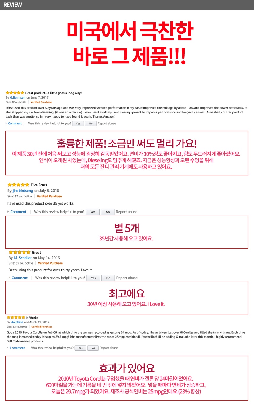 벨퍼포먼스 대용량 연료첨가제 110년전통 고성능 300L용 디졸 트럭버스용 디젤 경유 - 상세 이미지 4