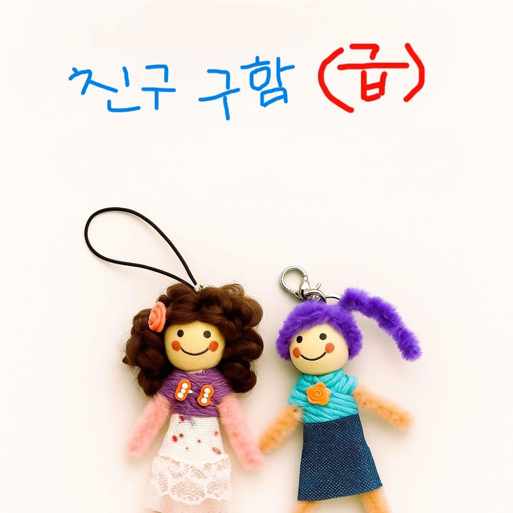 꼬마 모루 인형 & 친구 만들기 DIY 키트 - 상세 이미지 2