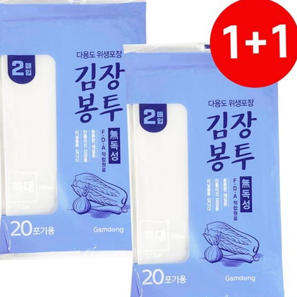 특대형 김장용 봉투 다용도 김치 보관 봉투 무독성 비닐 20포기 - 메인 이미지