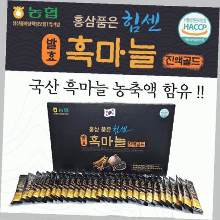 흑마늘 홍삼 진액 스틱 건강식품 면역력 영양보충 가정용 간편섭취 액상 농축 천연원료 건강관리