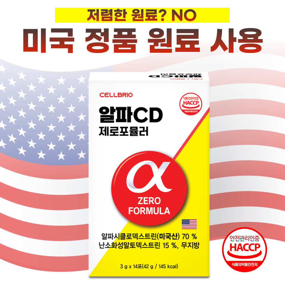 셀브리오 알파CD 제로포뮬러 3g 레몬맛 알파시클로덱스트린 알파시디 14포, 1개 - 상세 이미지 3