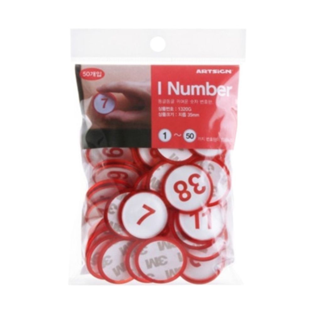1115 아이넘버 빨강 1-50번(35mm) - 메인 이미지