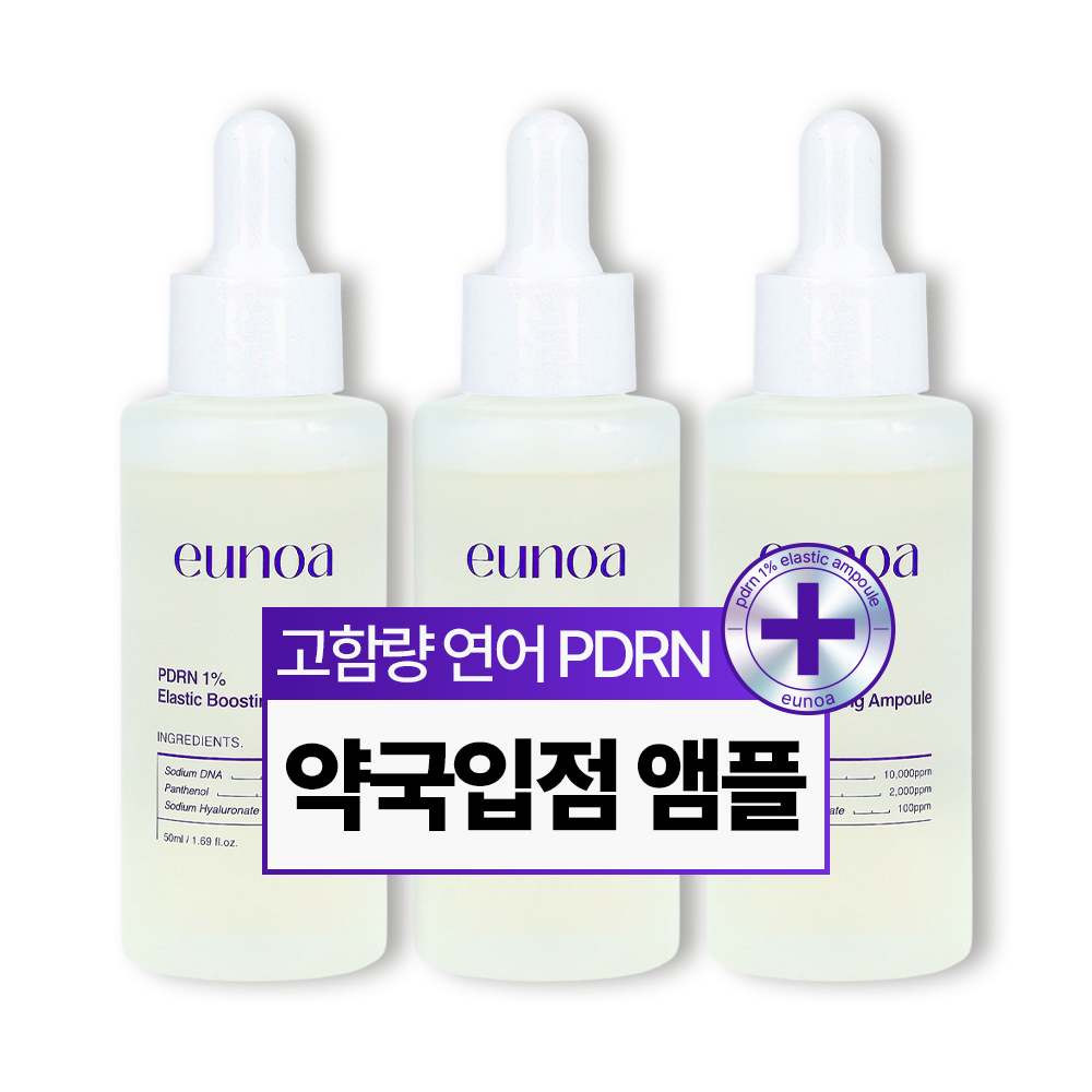 유노아 PDRN 1% 탄력 주름개선 눈밑 팔짜 주름 부스팅 앰플 50ml - 상세 이미지 3