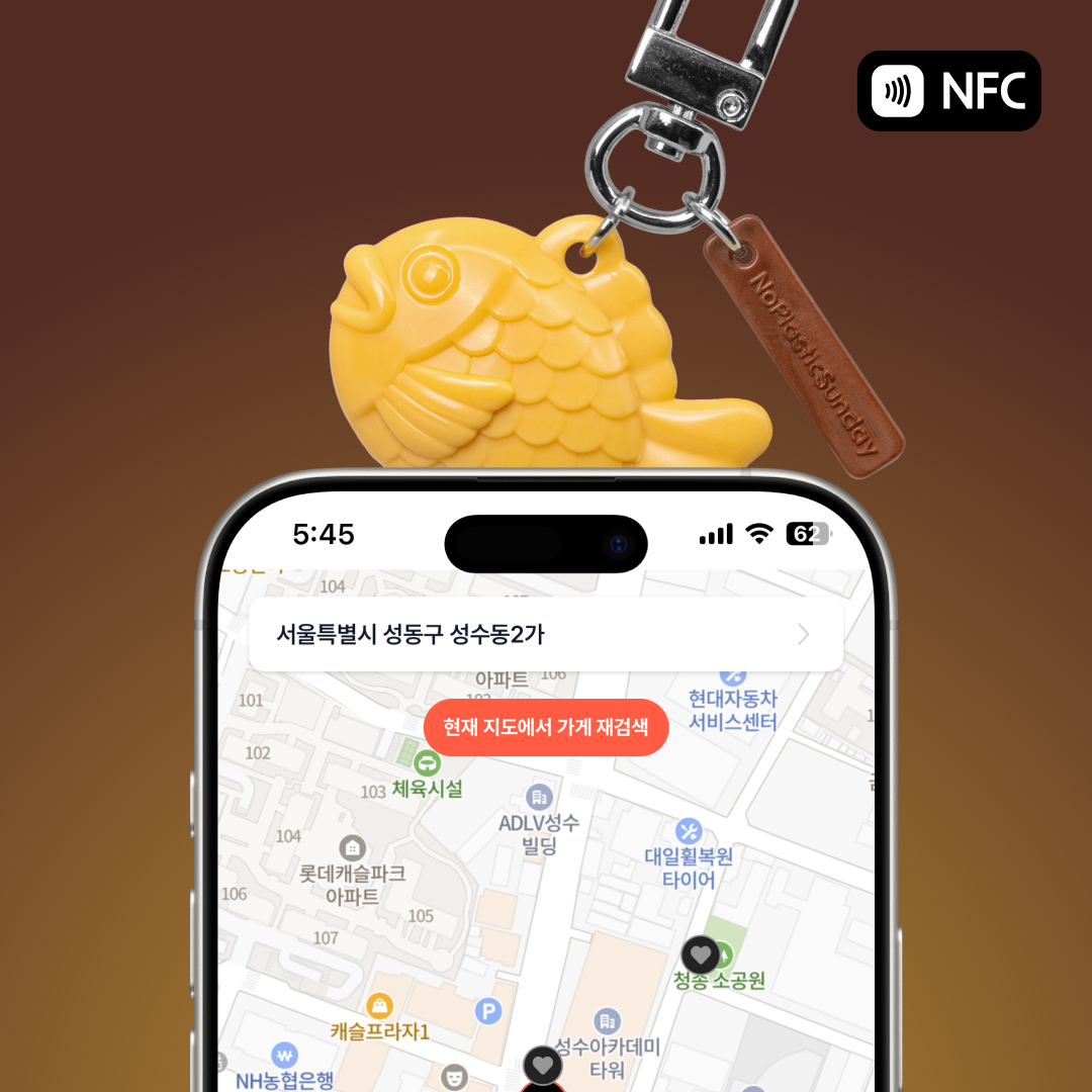 [가슴속 3천원] 태그미 붕어빵 키링 NFC 붕세권 지도 키링 - 상세 이미지 2
