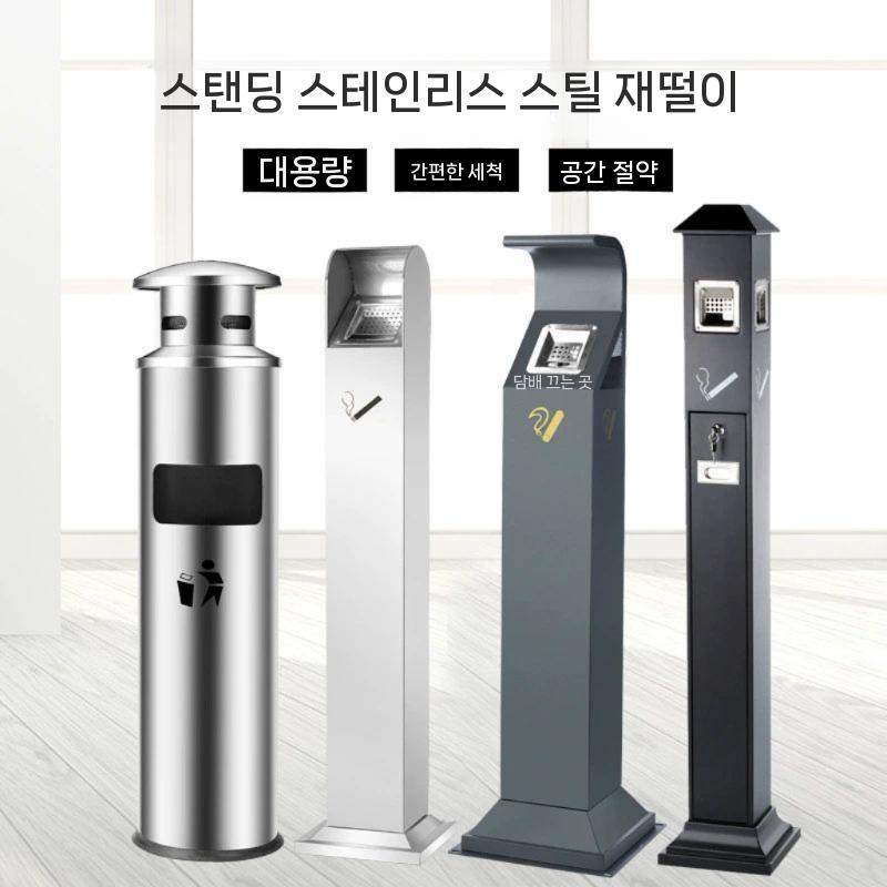 실외 재떨이 스탠드 야외용 휴지통 쓰레기통 대형 블랙 골드 - 높은 모델(재떨이) - 상세 이미지 2