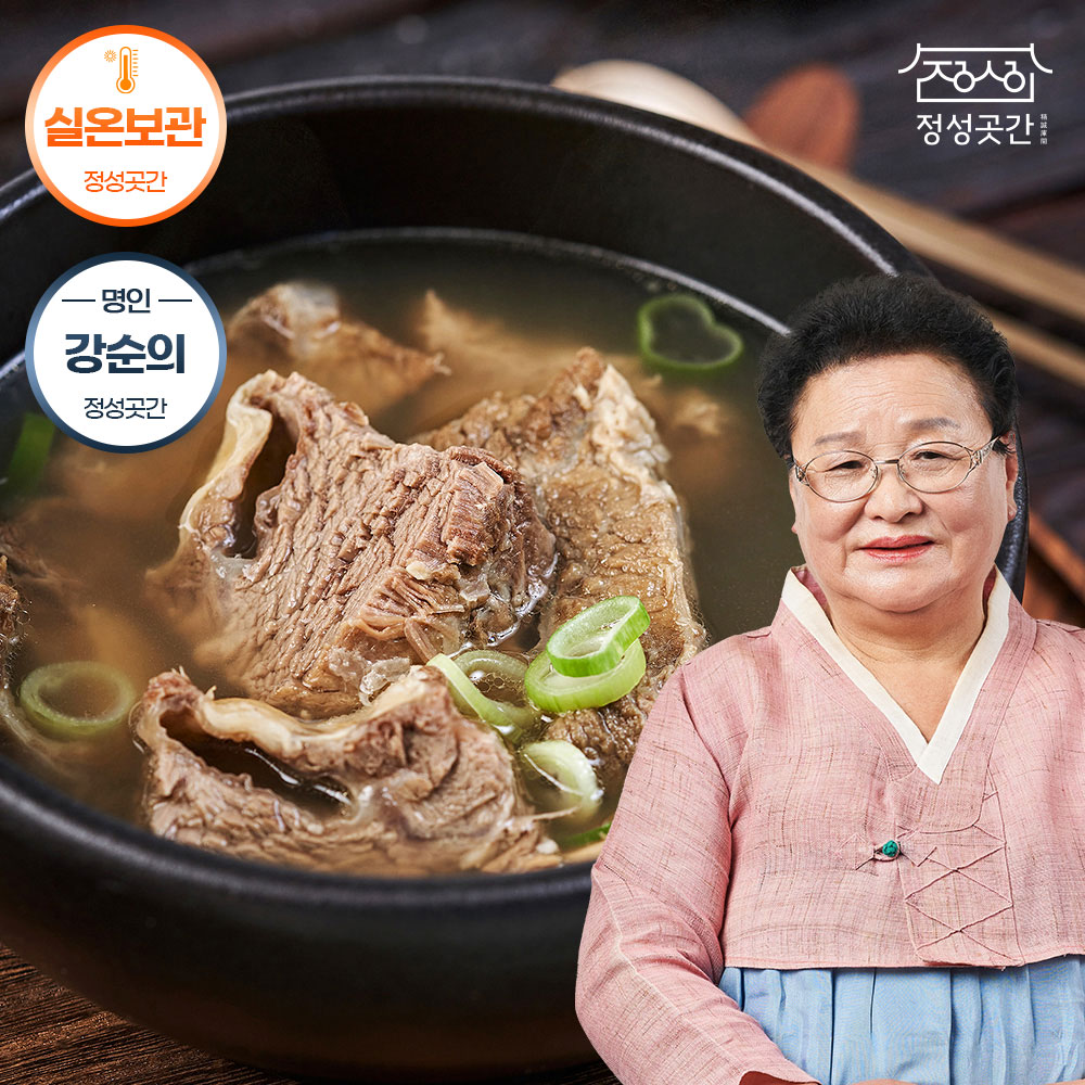 정성곳간 실온 국내산 국산 뼈없는 갈비탕 800g 강순의 간편식 8개