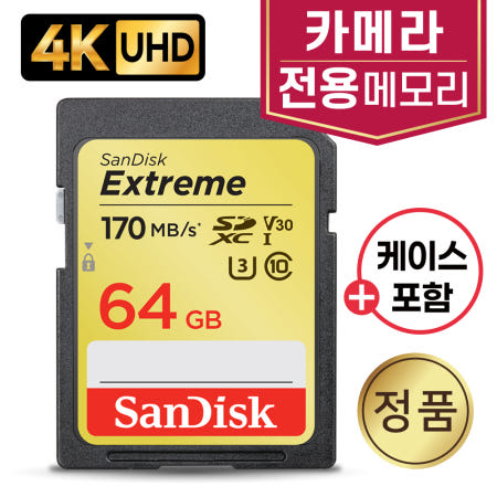 파나소닉 루믹스 DMC-ZS60 SD카드 4K 카메라전용 메모리 64GB