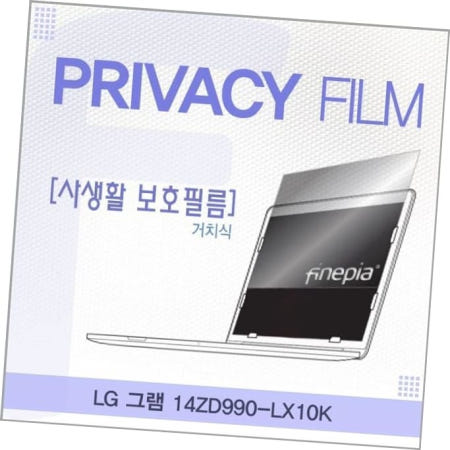 저반사 LG 그램 거치식 정보필름 14ZD990-LX10K