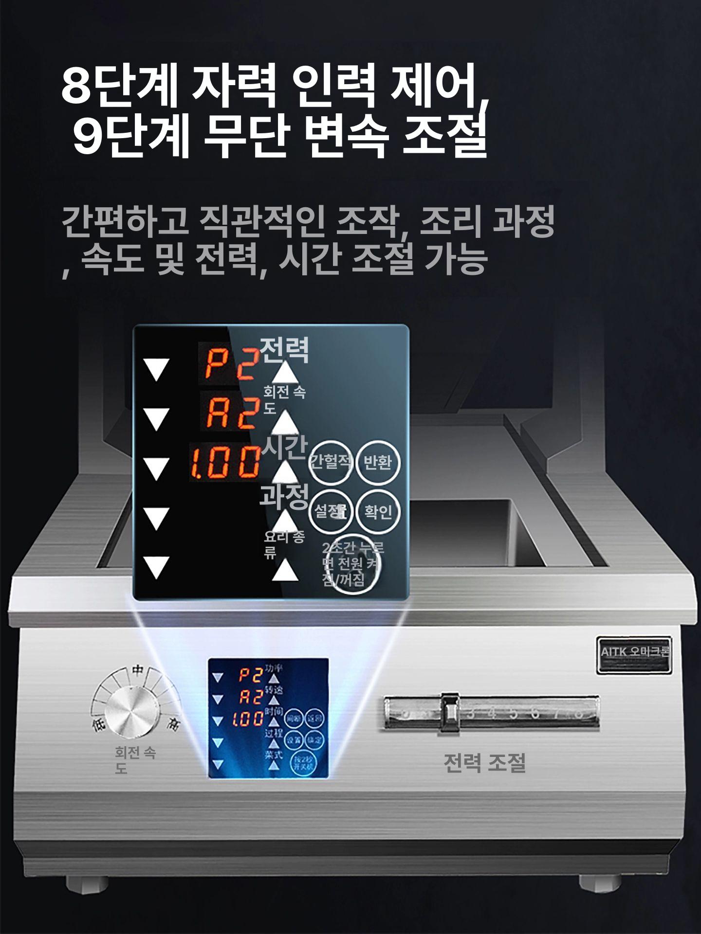자동 회전 볶음 기계 삼겹살 상업용 로봇 구내식당 배달전문점 업그레이드 360 8000W B - 상세 이미지 5