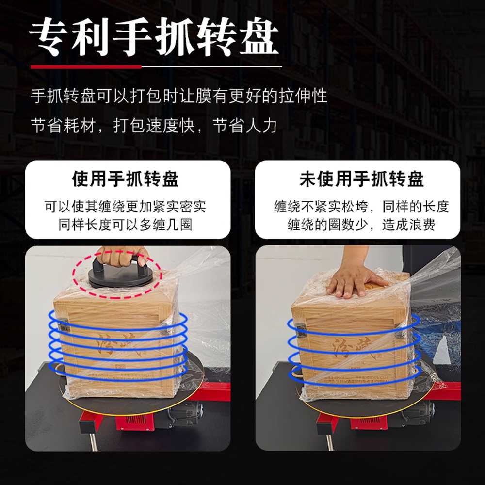 자동 박스 랩핑기 스트레치 필름 배송 물류 포장기 전동 - 상세 이미지 3
