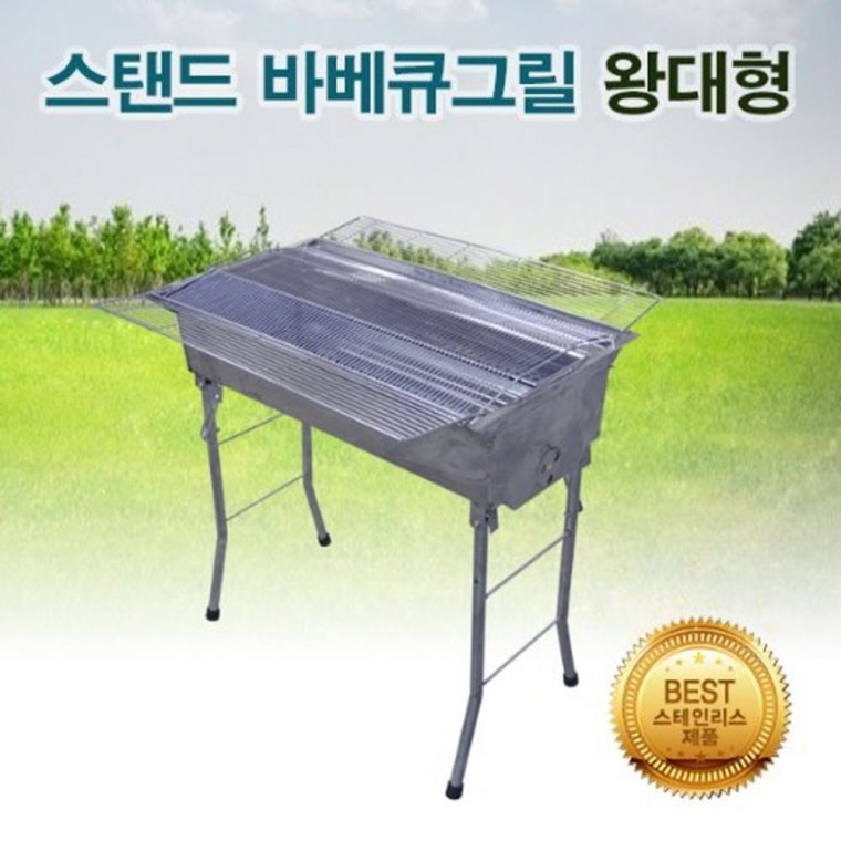 뉴테크 BBQ그릴 닭구이 바베큐그릴 스탠드왕대 N51 스텐 윙테이블포함 - 메인 이미지