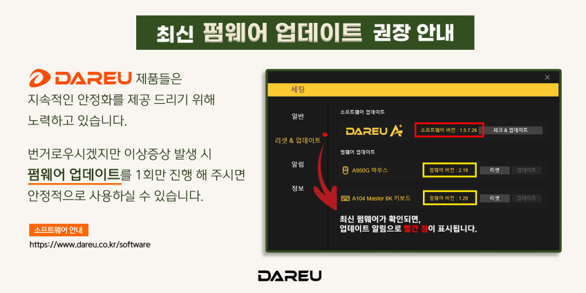다얼유 A104 MASTER 8K 유 무선 기계식 키보드 풀배열 라떼축 판매처 상세 정보 이미지 1