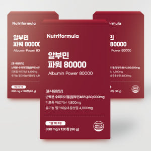 4개월분 고함량 알부민 원물 백세 효능 120정 맛있게 먹은 솔직 후기 - 상품 이미지 2