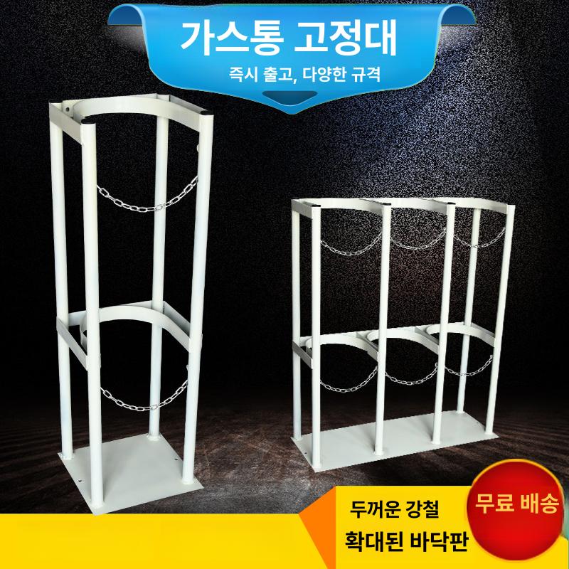가스통 거치대 철제 실린더 보관대 고정 고압 - 상세 이미지 5