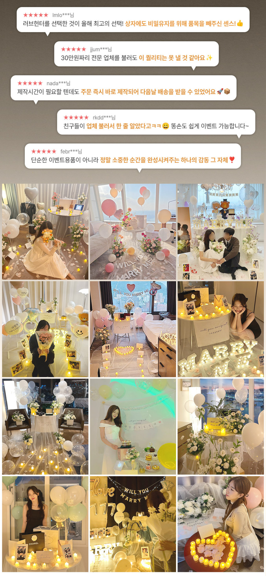 프로포즈 용품 소품 신혼 집 결혼 풍선 장식 이벤트 - 워너비세트 꿀조합05 판매처 상세 정보 이미지 4