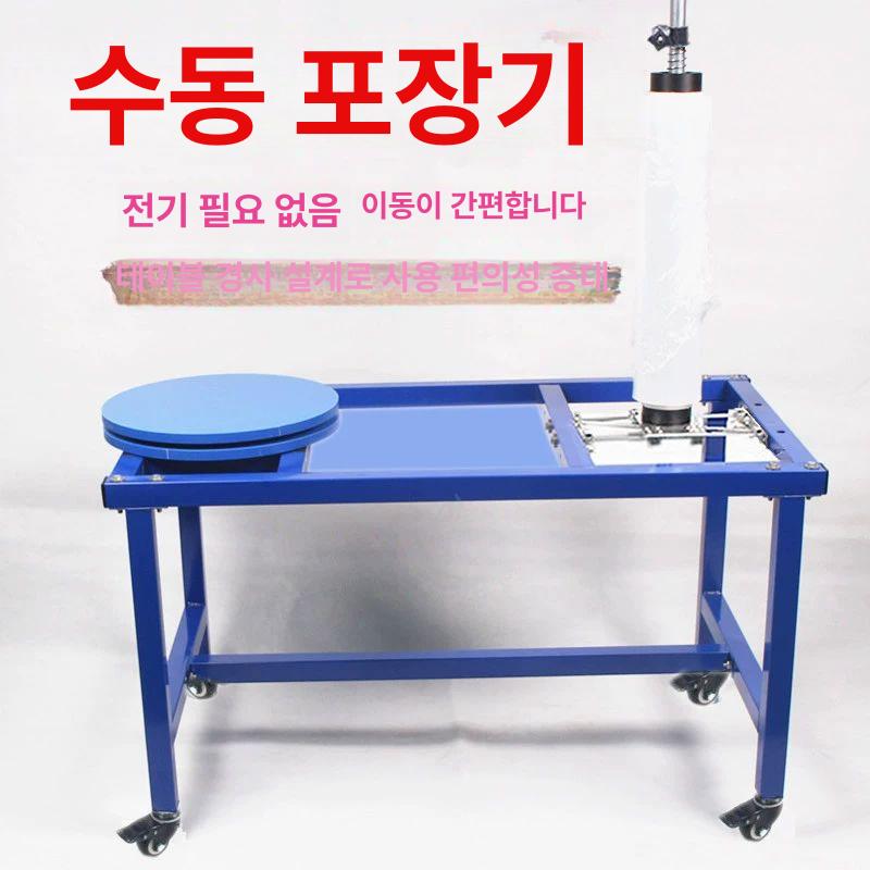 회전형 소형 랩기 포장 스트레치 필름 작업기 박스 폴 - 상세 이미지 2