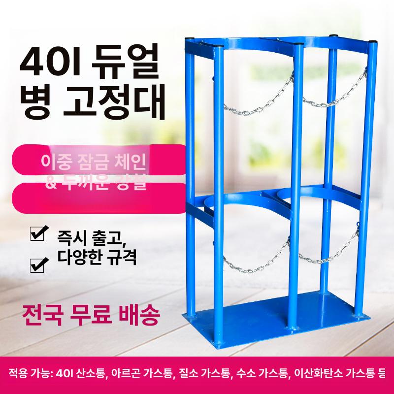 가스통 거치대 철제 실린더 보관대 고정 고압 - 상세 이미지 3