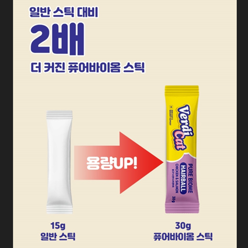 베르디캣 고양이 이뮨 스틱 30g 24포 1박스 락토페린 유산균 피부 장 면역 건강 츄르 - 상세 이미지 2