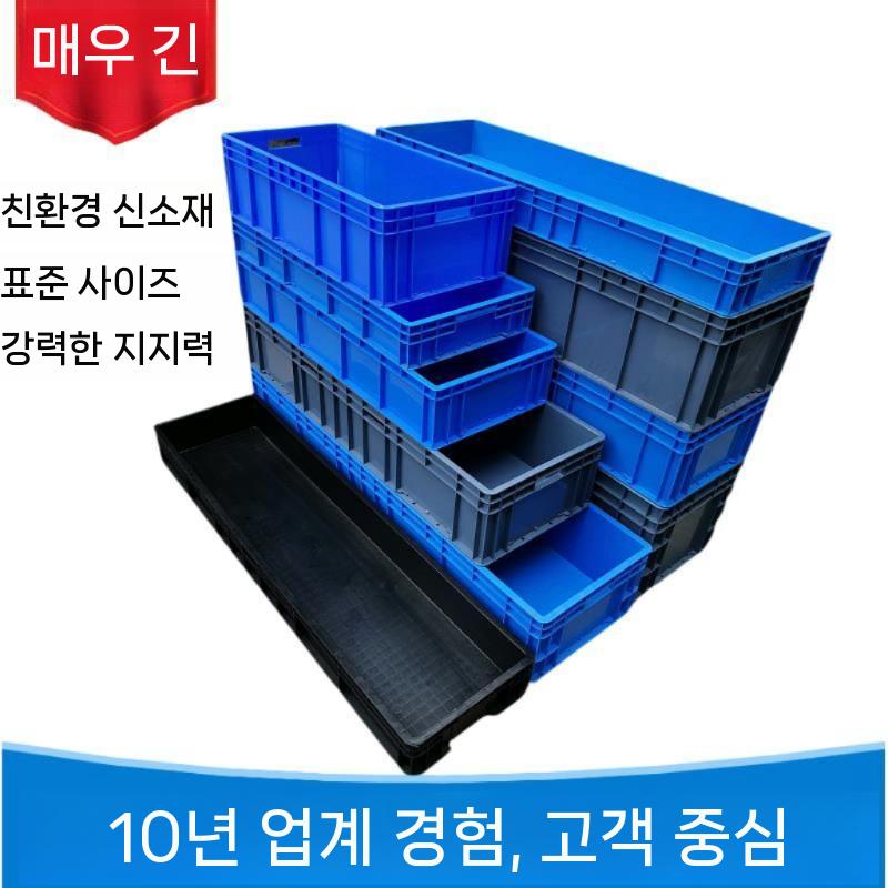 대형 분류상자 수납바구니 플라스틱 과일 정리함 긴상자 4811 상자 (800x400x120) 블루 - 상세 이미지 2