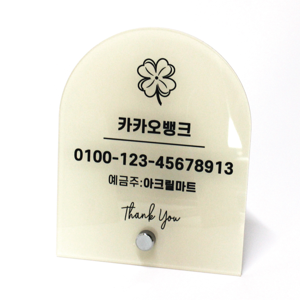 계좌번호 안내판 계좌이체 표지판 카운터 계산대 입금안내 와이파이안내 듀라픽사인 - 상세 이미지 3