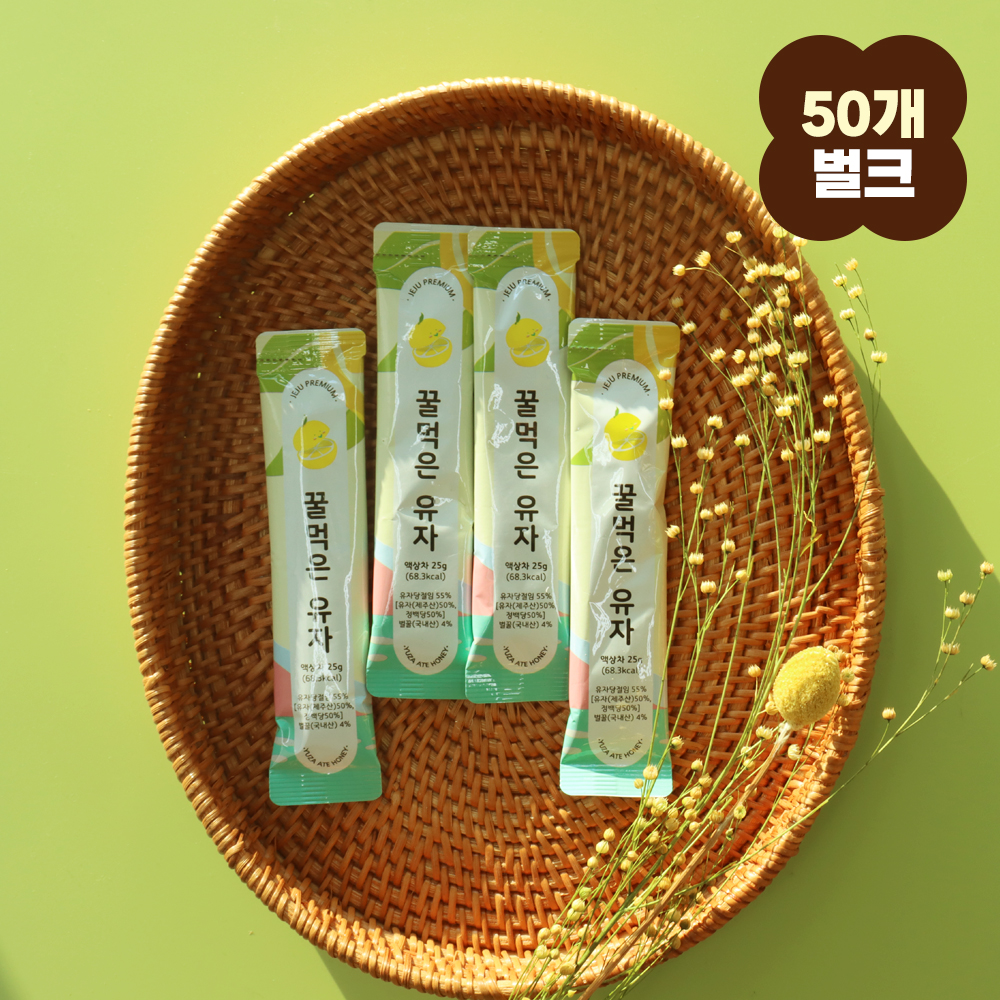 제주 꿀 유자차 스틱 50개입 꿀먹은 유자청 벌크 - 상세 이미지 5
