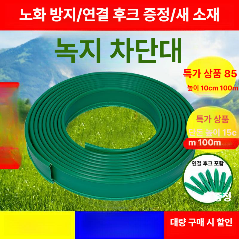 잔디 테두리 화단엣지 화단 분리대 꾸미기 - 상세 이미지 2