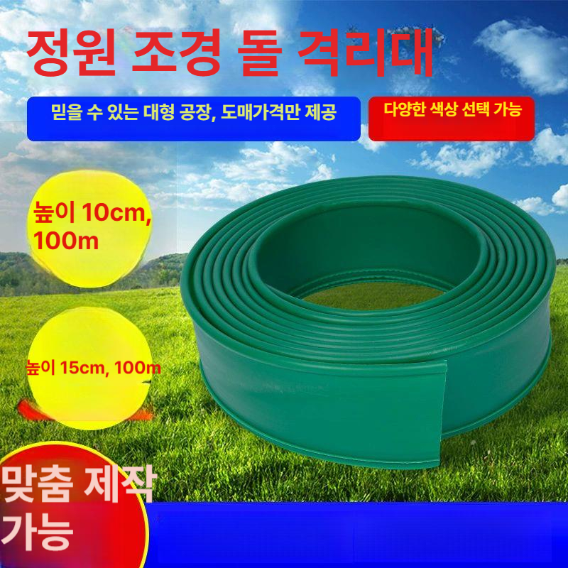 잔디 테두리 화단엣지 화단 분리대 꾸미기 - 상세 이미지 3