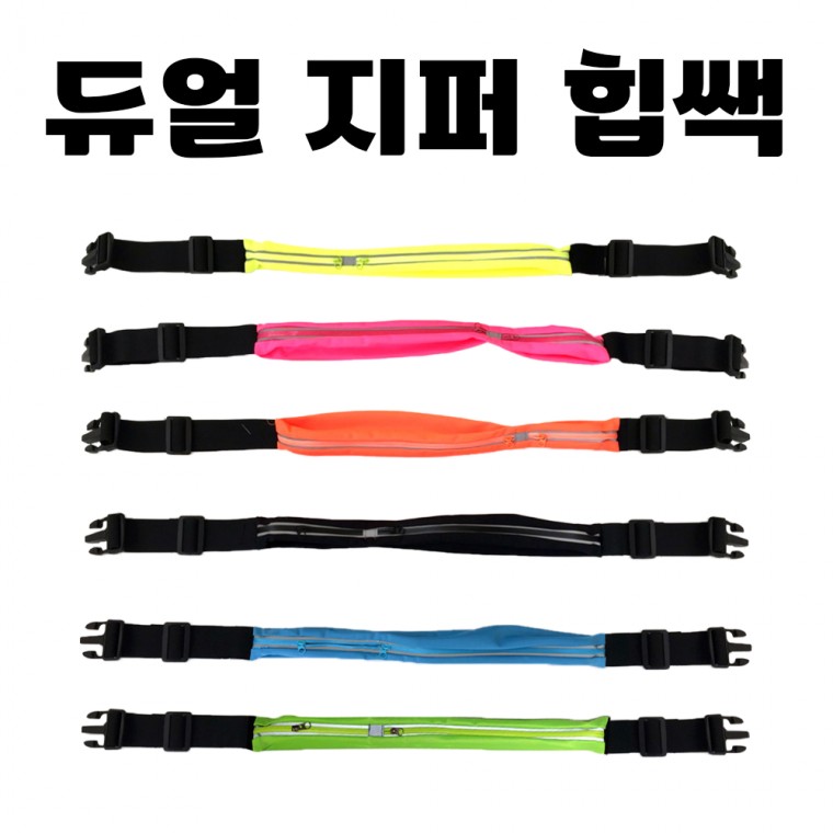 수납 밴드 클립 스포츠 러닝 자전거 클라이밍 핸드폰 포켓 가방 벨트 복대 [동해상사 - 메인 이미지
